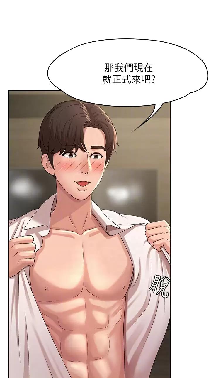 青春期撞上更年期1部全集36集免费观看漫画,第37话4图