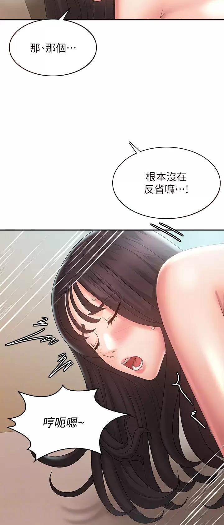 第50话4