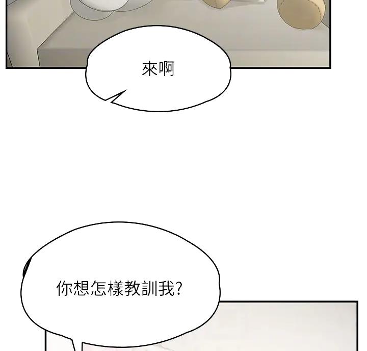 青春期孩子脸上的痘痘怎样才能消除漫画,第7话2图