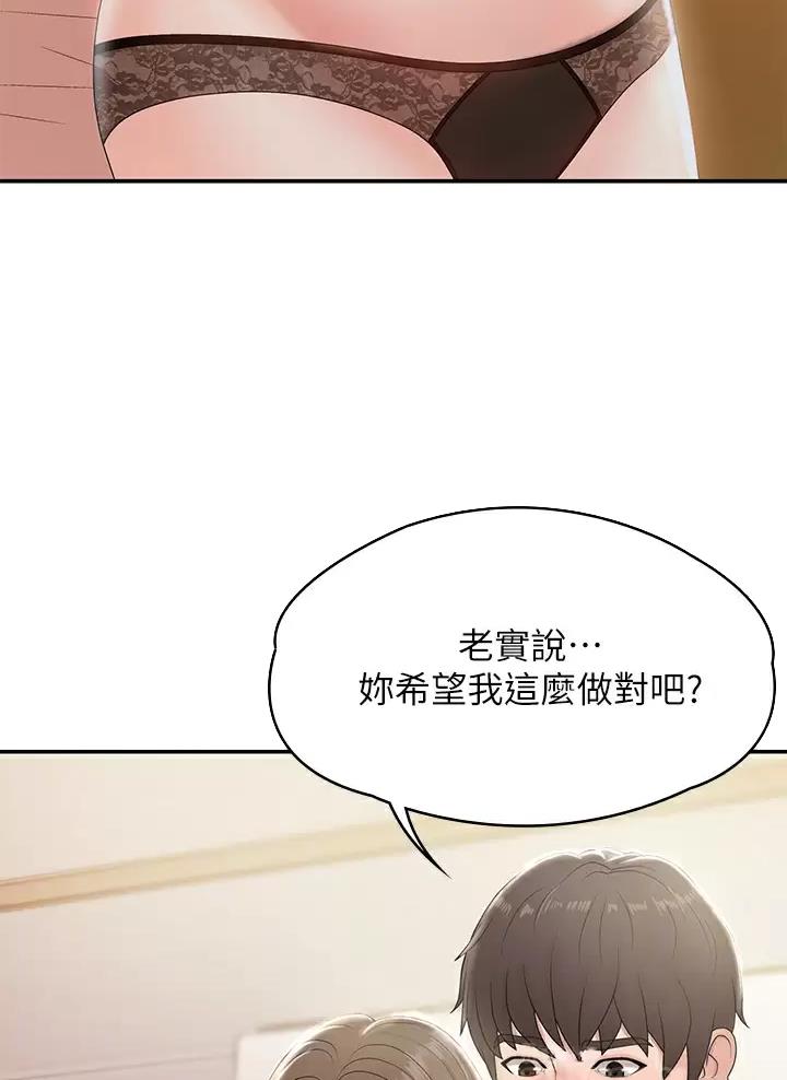 青春期男孩遗精频繁怎么办漫画,第22话5图