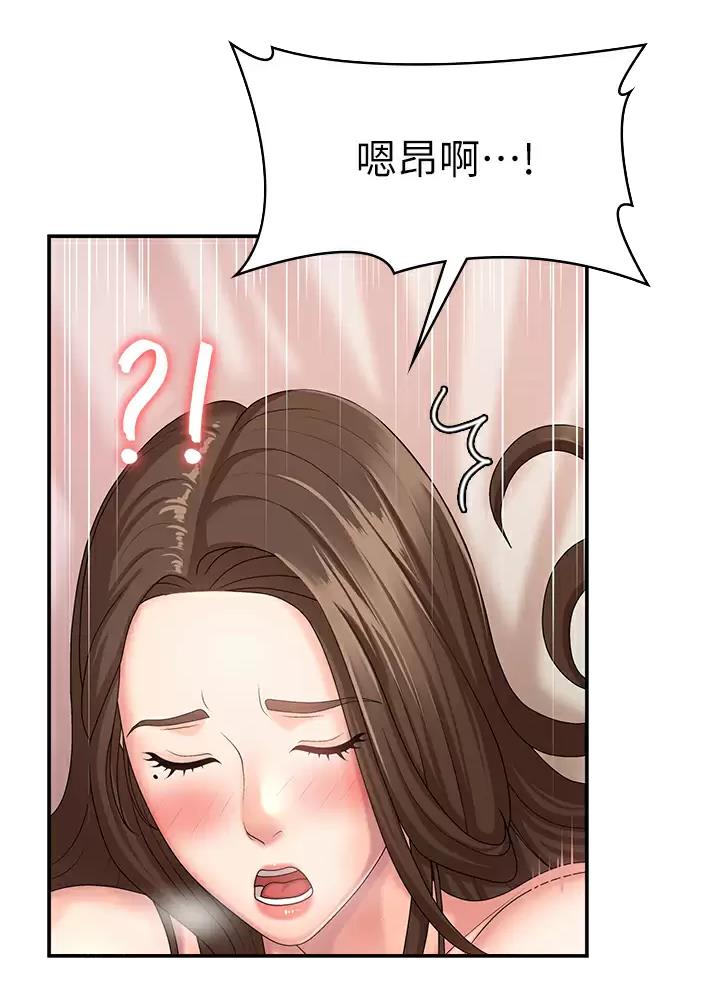 青春期孩子的五大心理特征漫画,第30话3图