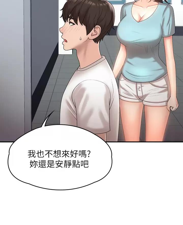 青春期漫画,第15话5图