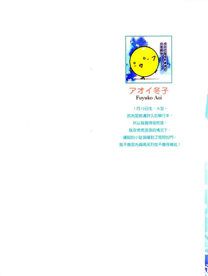 不能这样跟你订婚漫画,第1卷3图
