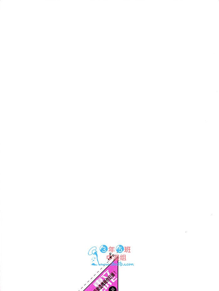 不能这样跟你订婚漫画,第1卷4图