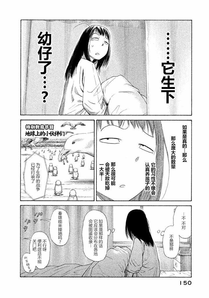 第21话3