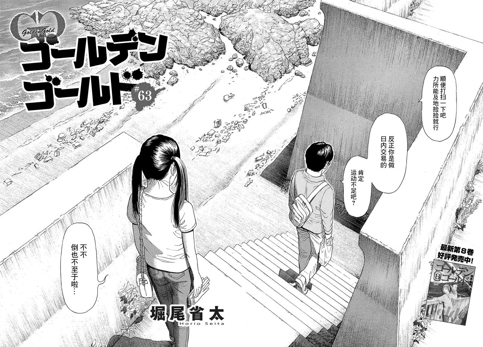 第63话3