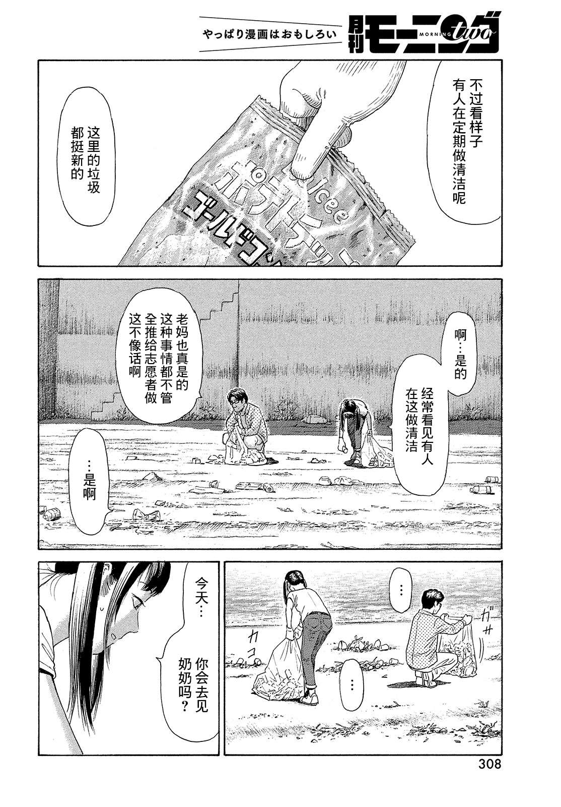 第63话4
