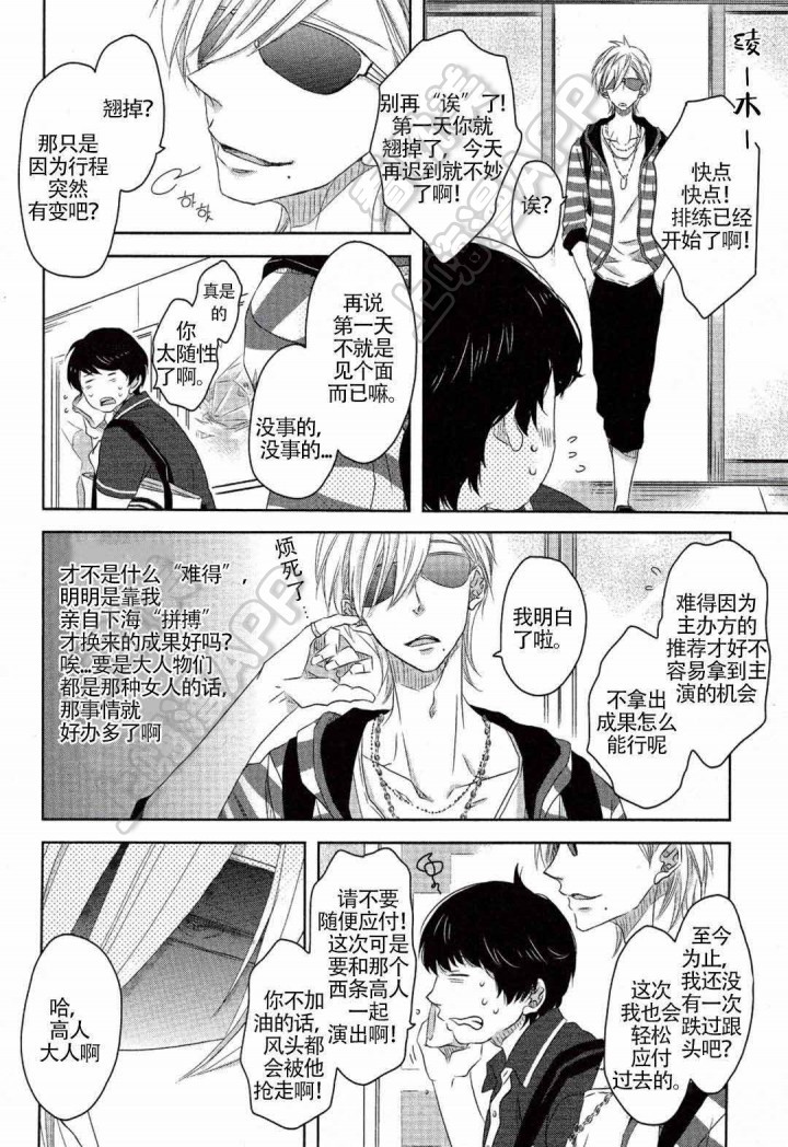 我被最想拥抱的男人威胁了有第二季吗漫画,第11话5图