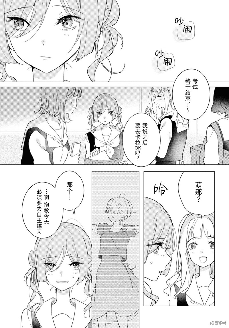 霓裳舞蹈视频漫画,第18话1图