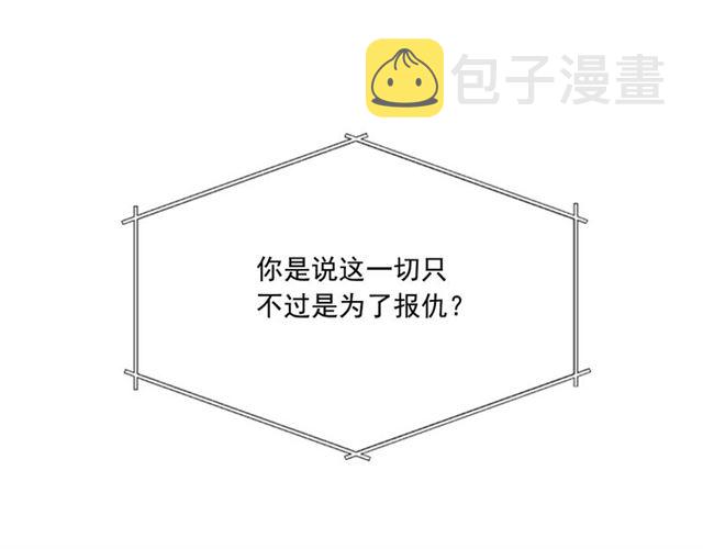 HP之从结束开始漫画,第二季 第35话 我帮你对付我3图