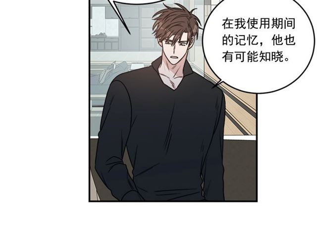 HP之从结束开始漫画,第二季第38话 我不后悔4图