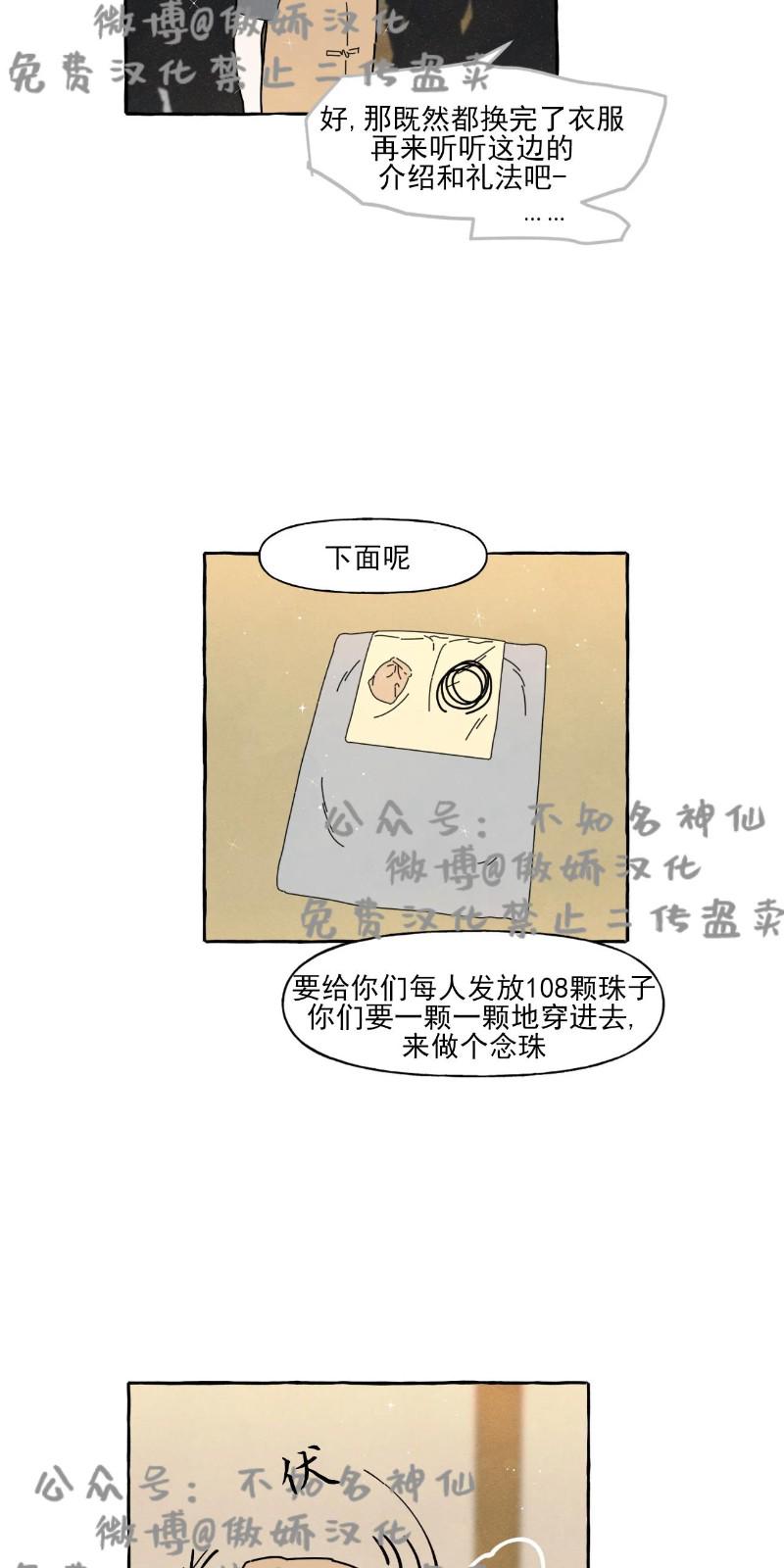 无论开始如何/奋不顾身爱上你漫画,第18话3图