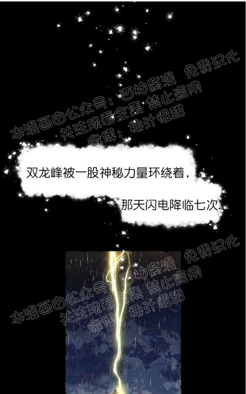 无论开始如何/奋不顾身爱上你漫画,第1话1图