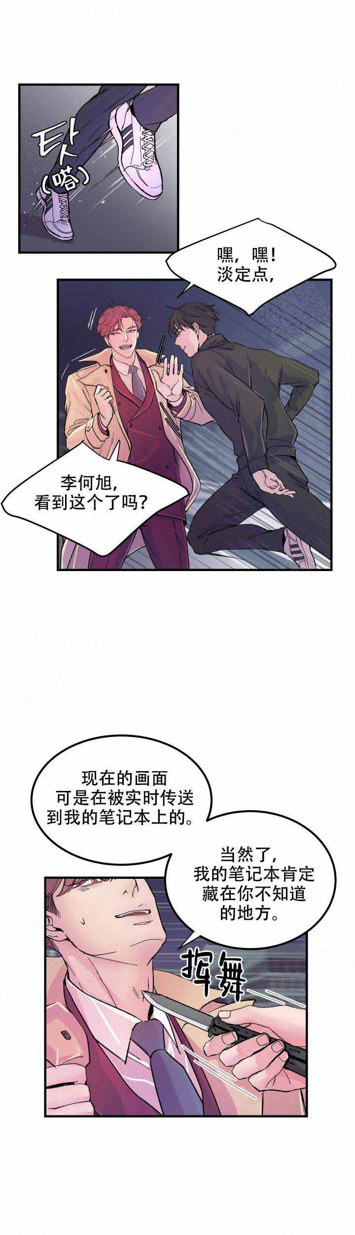 抉择网剧双男主破产后漫画,第16话1图