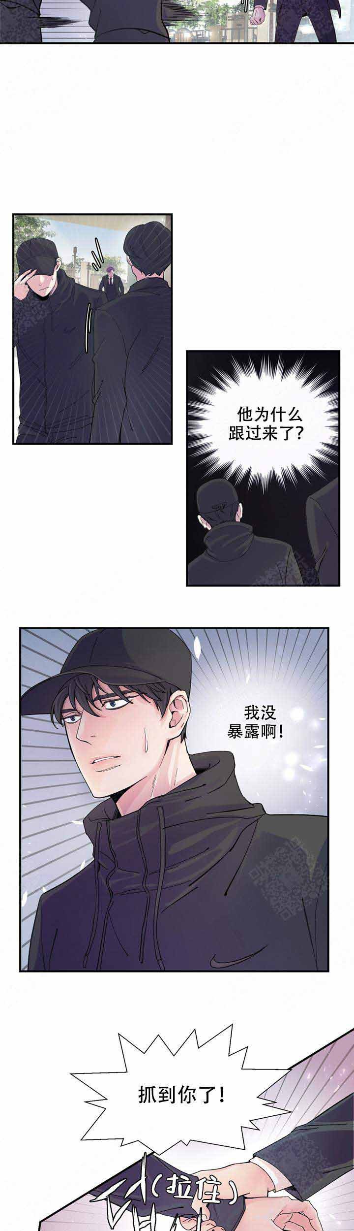 抉择者zero漫画,第8话3图