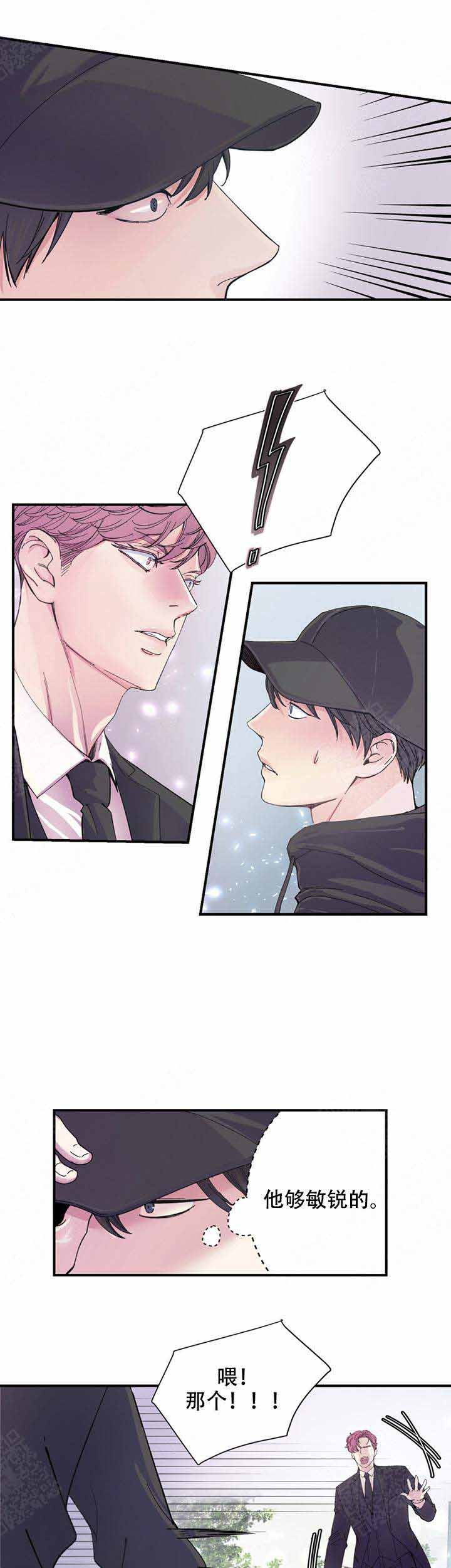 抉择者zero漫画,第8话2图