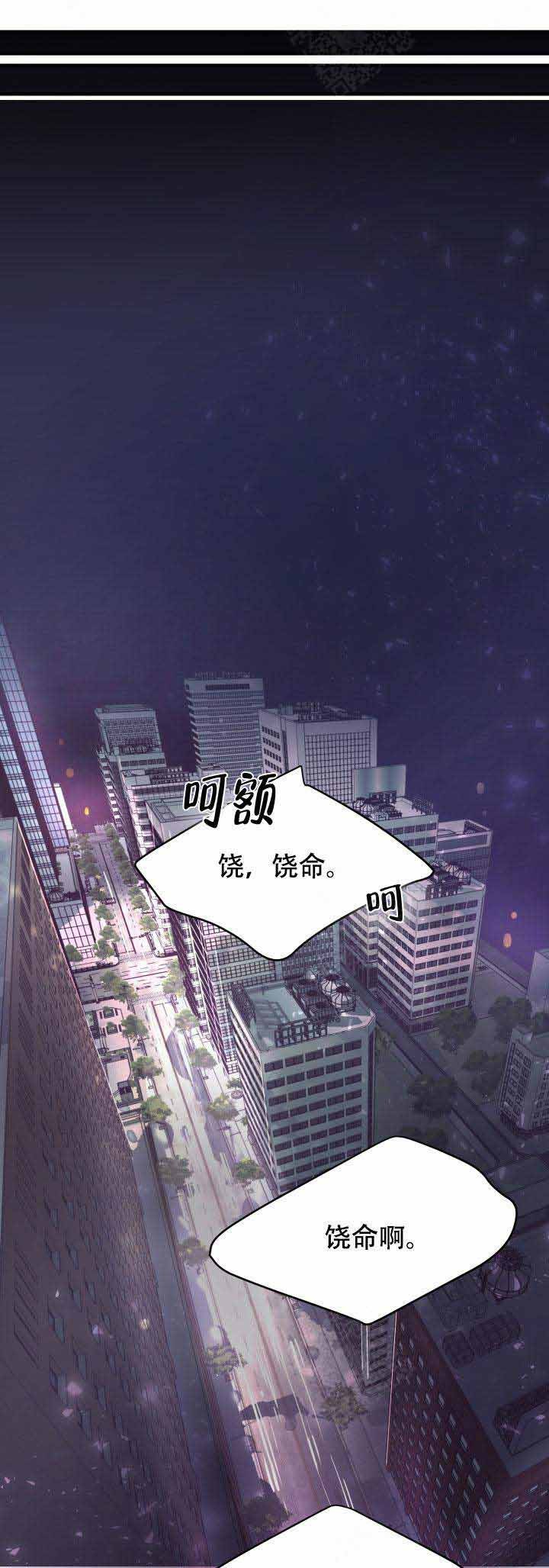 抉择1-40集漫画,第15话3图