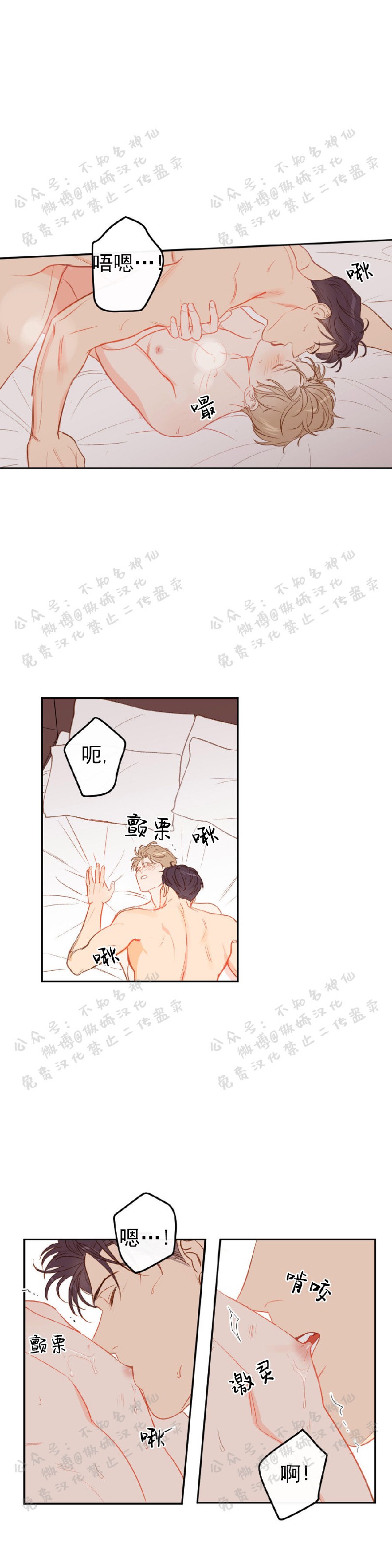 新进员工入职漫画,第15话2图