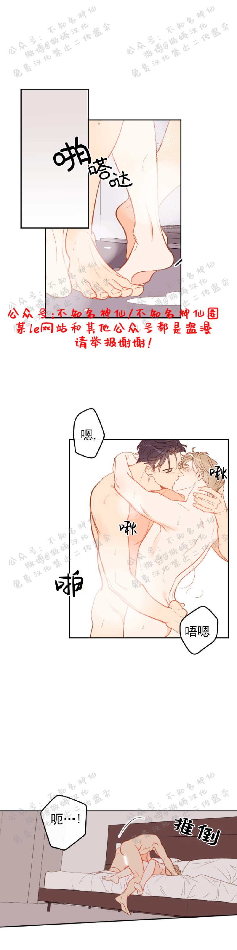 新进员工入职漫画,第15话1图