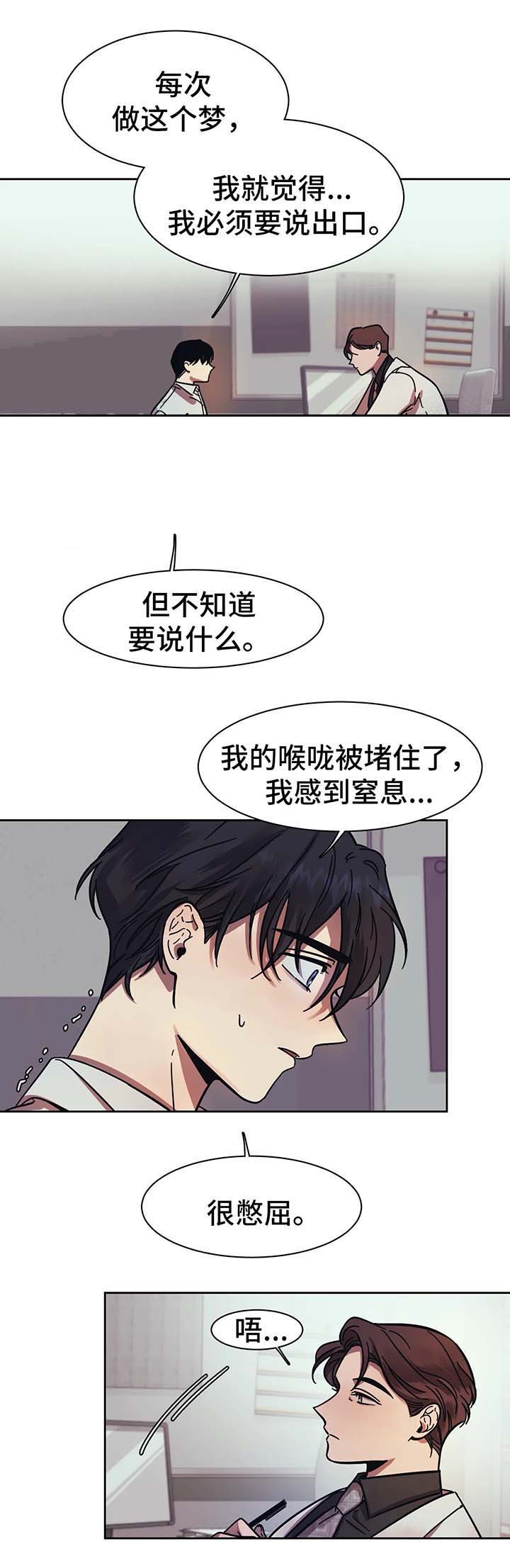 3d走势图综合版漫画,第20话2图