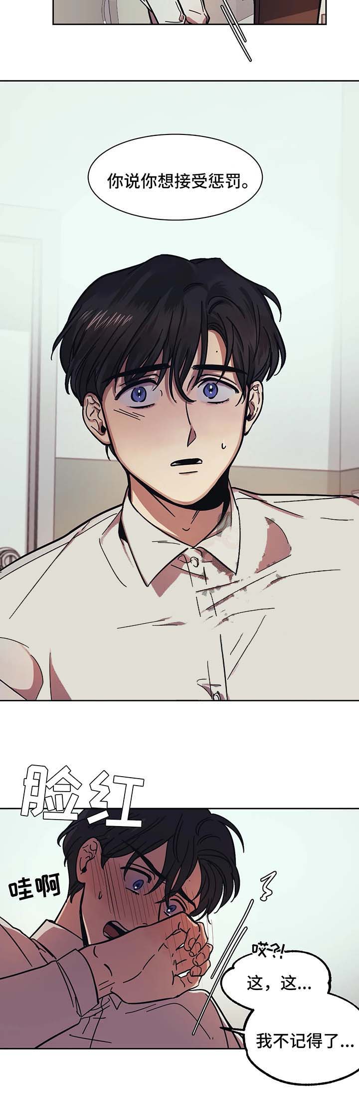 3d走势图综合版漫画,第20话5图