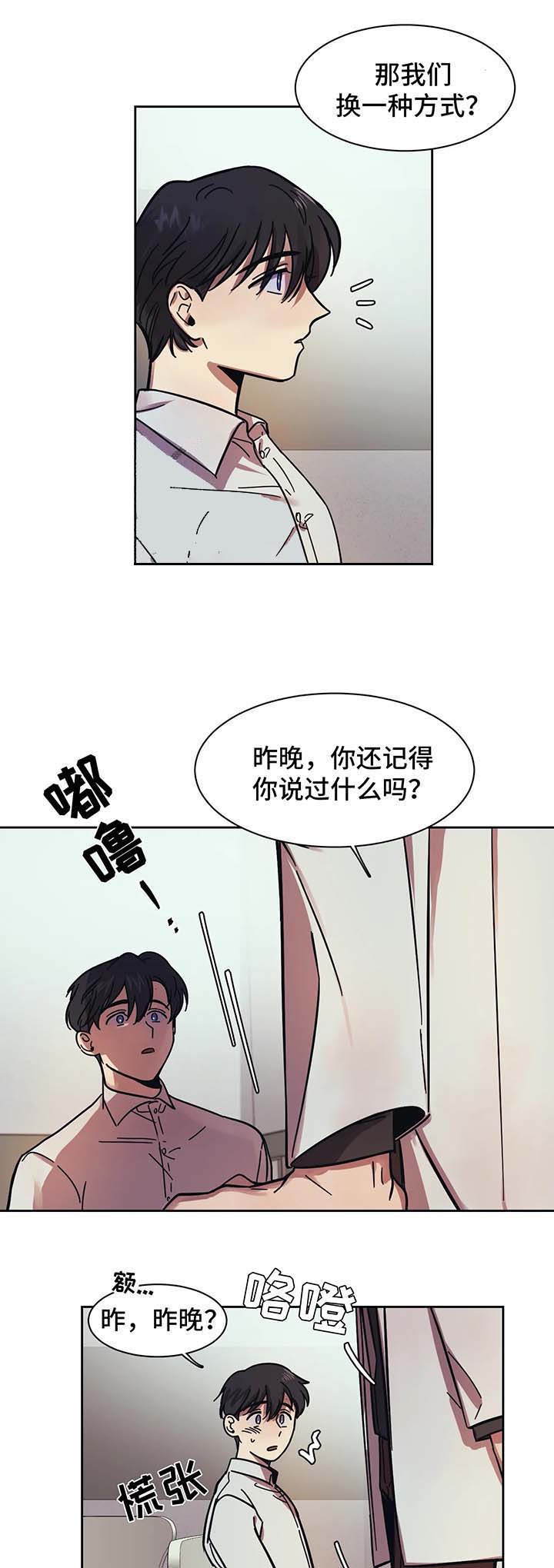 3d走势图综合版漫画,第20话4图