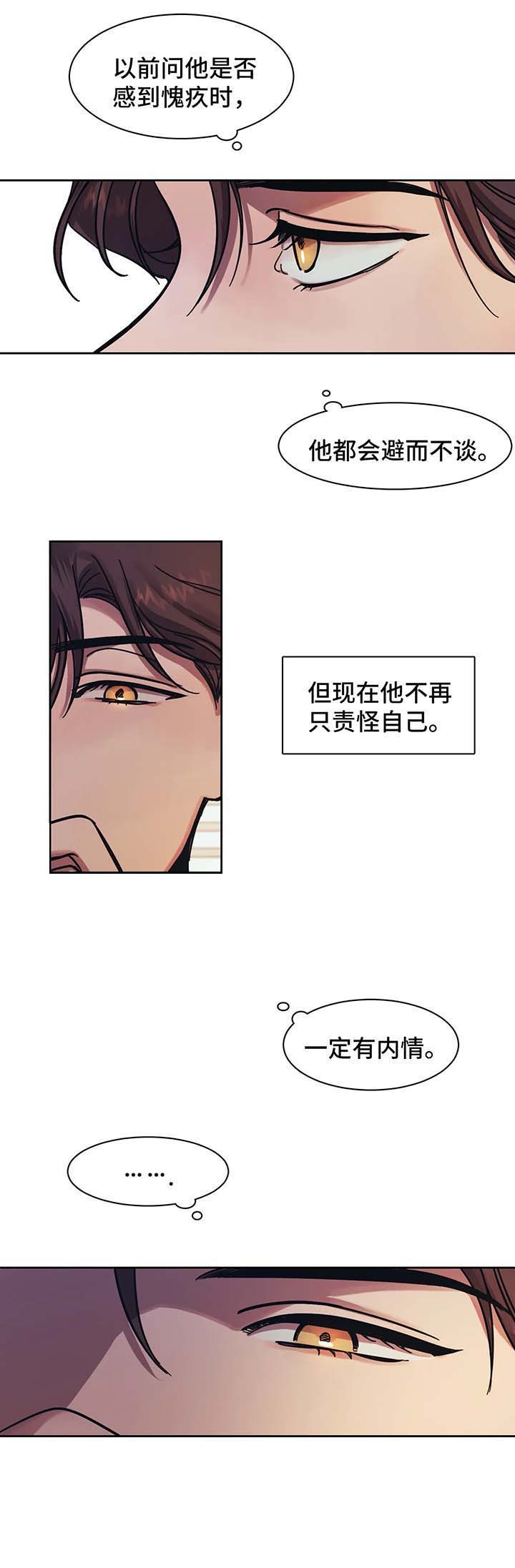3d走势图综合版漫画,第20话3图