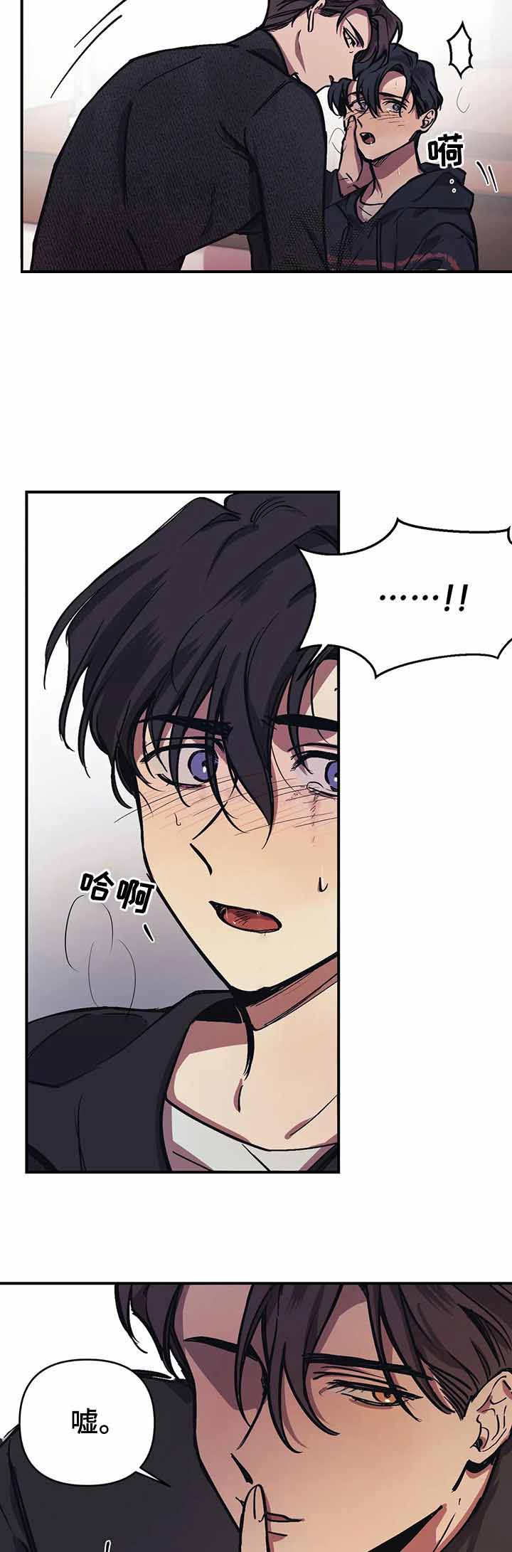3的视线pdf漫画,第35话5图