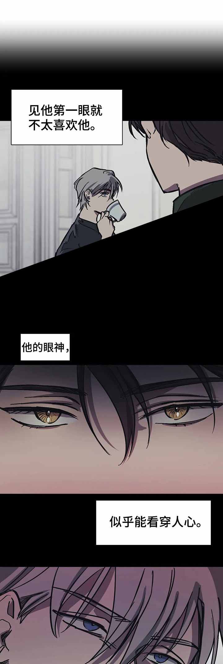 3的视线pdf漫画,第35话1图