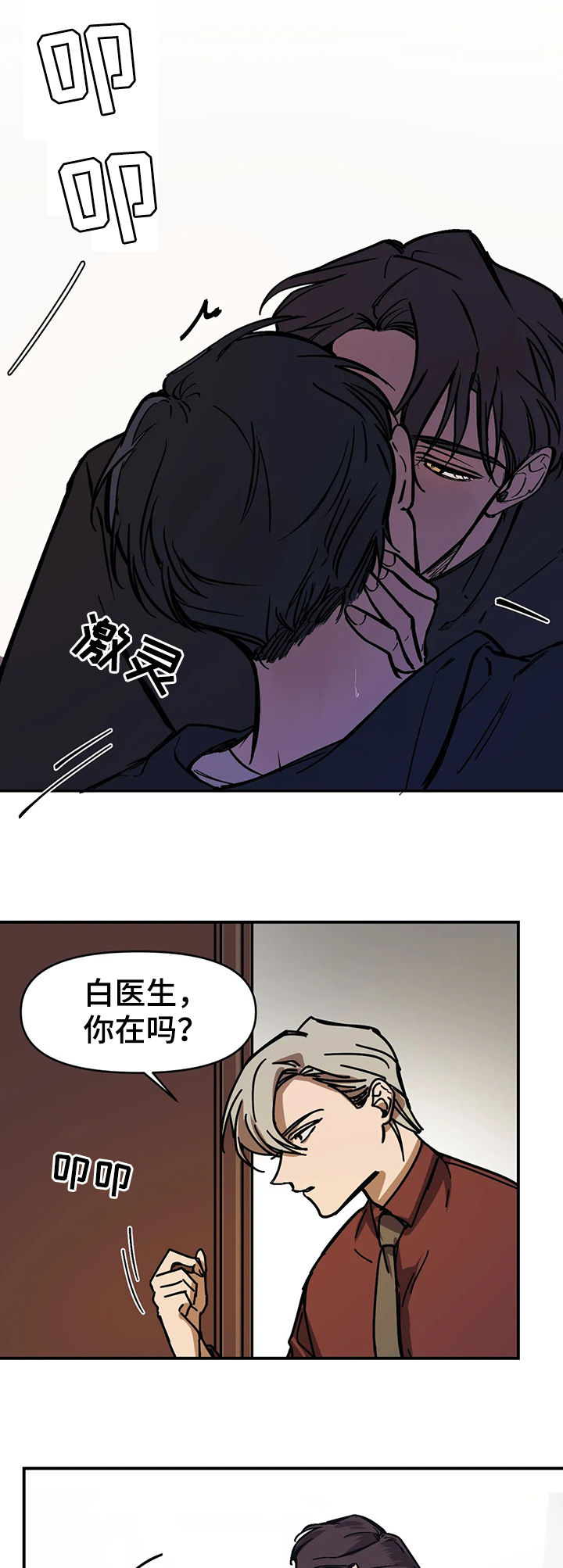 3的视线pdf漫画,第35话4图