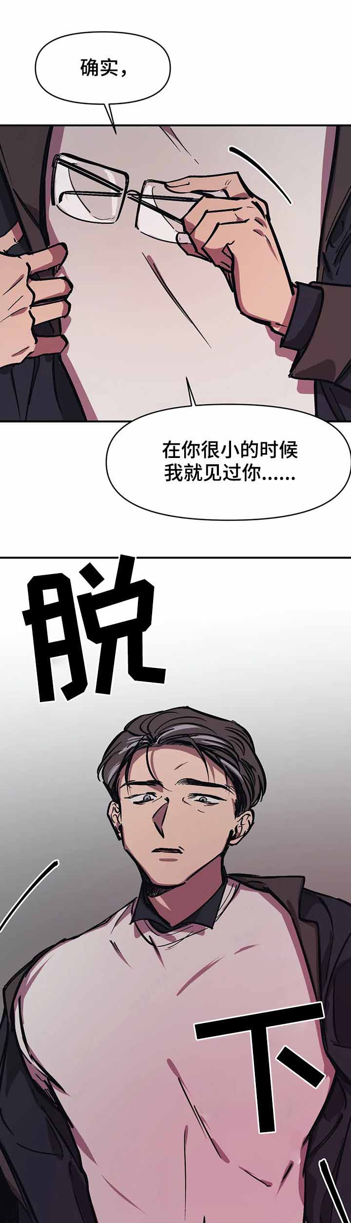 3d视觉漫画,第46话5图