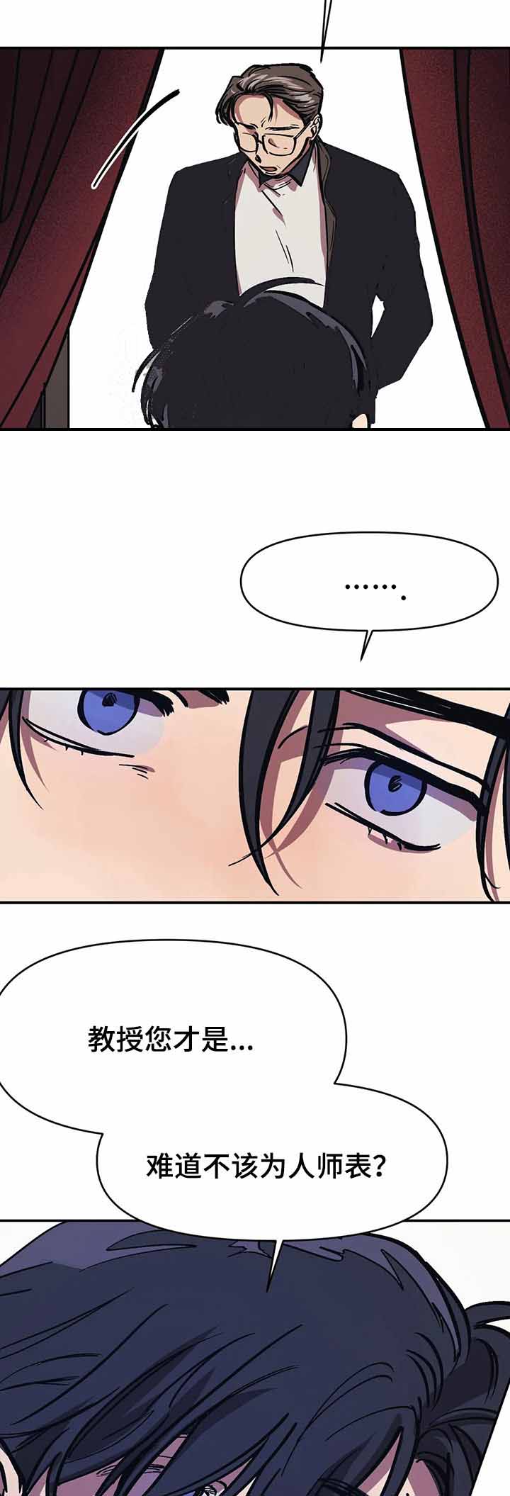 3d视觉漫画,第46话2图