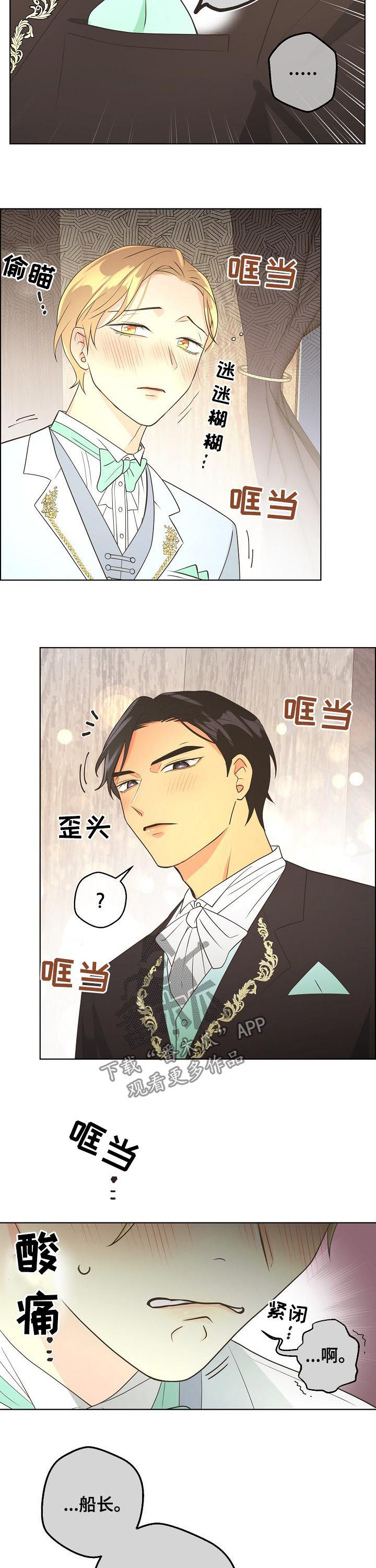 第74章：【第二季】最想要的2