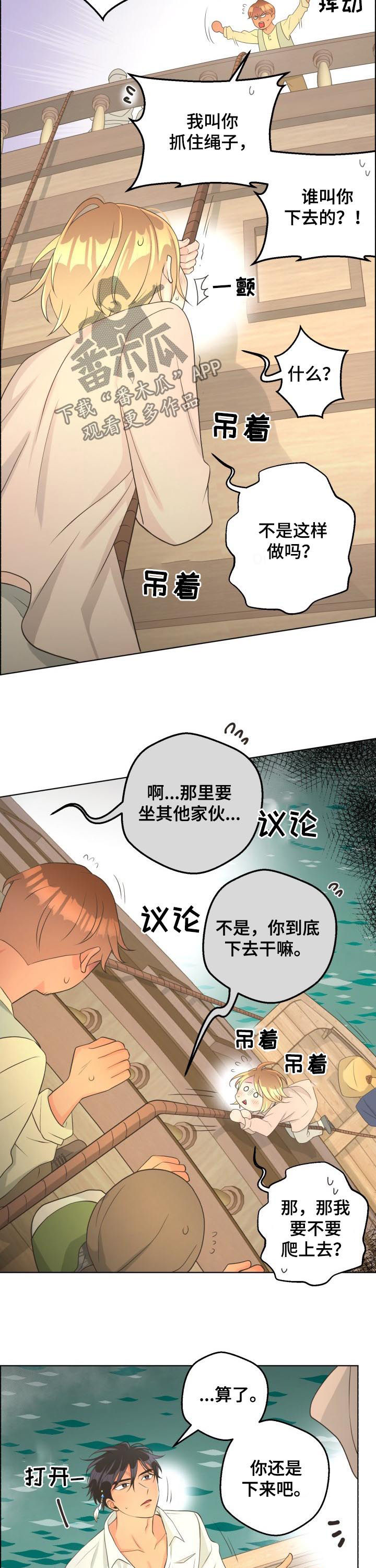 第60章：【第二季】亲切4