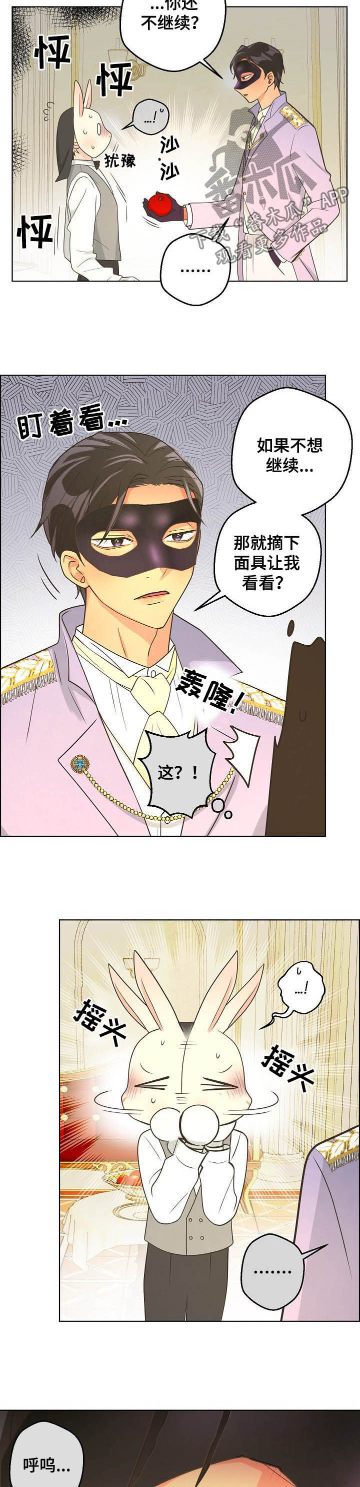 比索菲律宾漫画,第83章：【第二季】识破5图