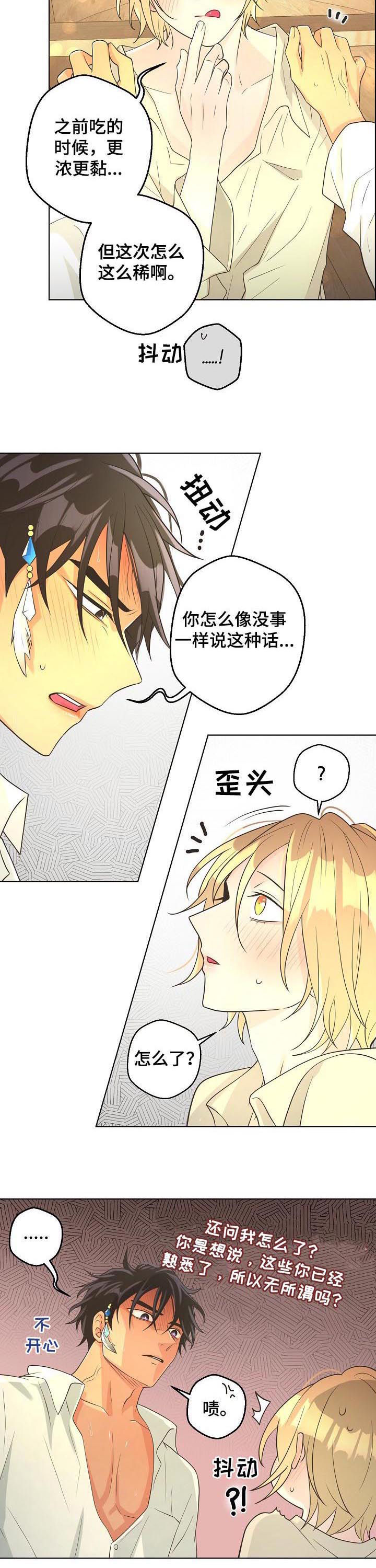 第67章：【第二季】传说2