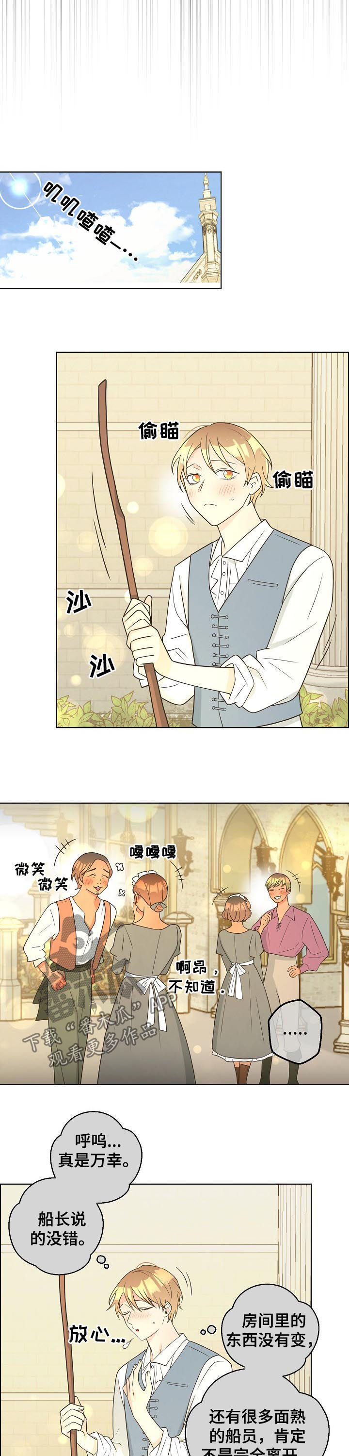 第75章：【第二季】旧地图2