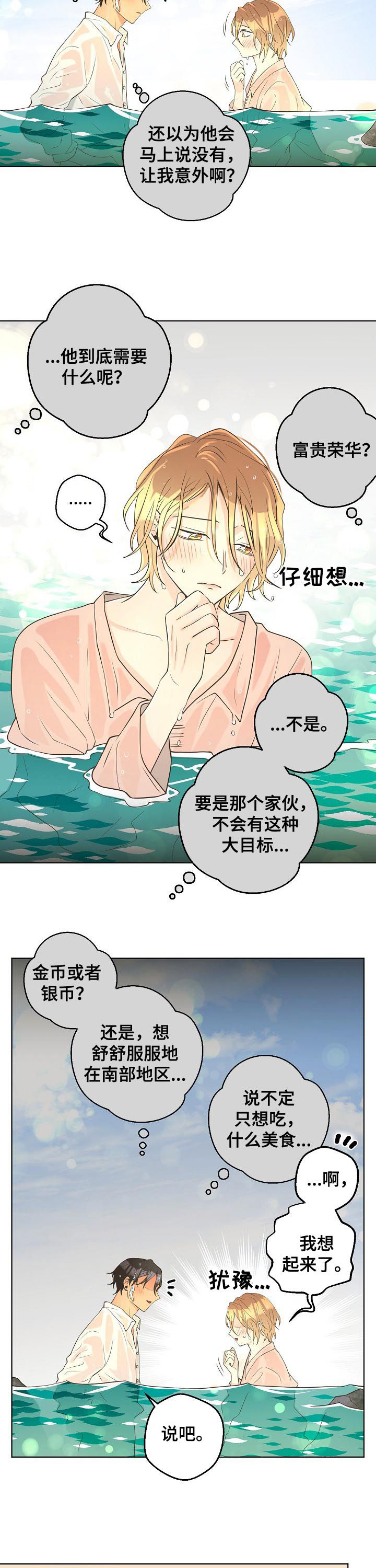 第63章：【第二季】爱达尔4