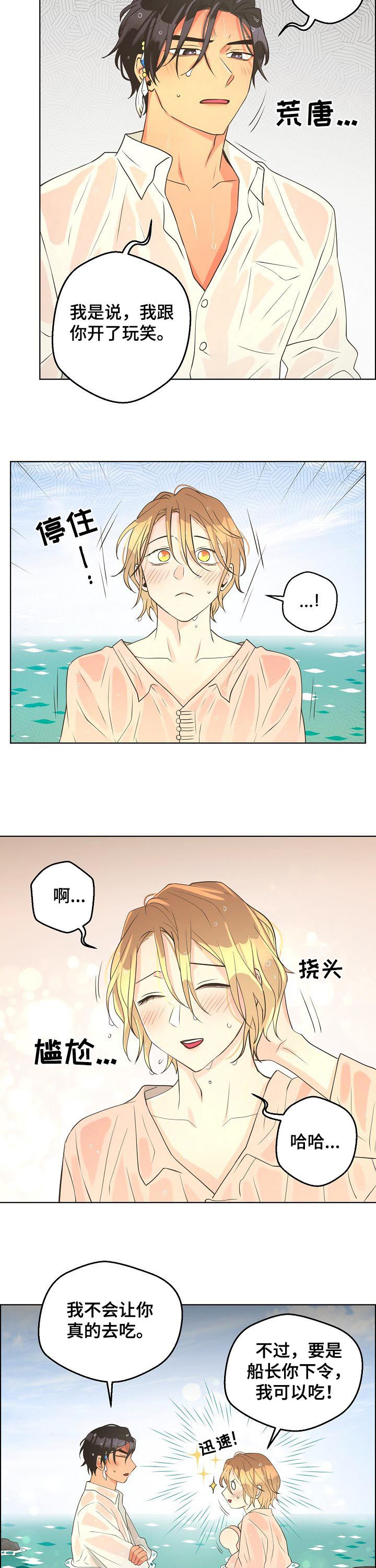 第63章：【第二季】爱达尔1
