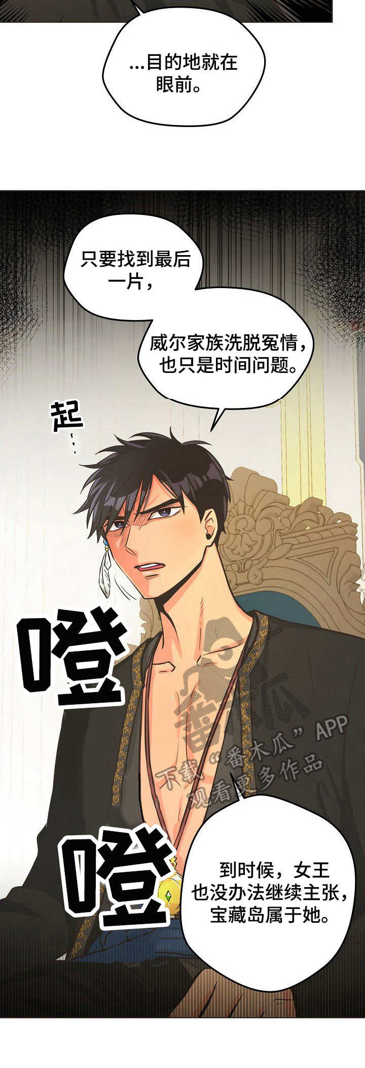 1000比索后面的岛漫画,第22章：家族2图