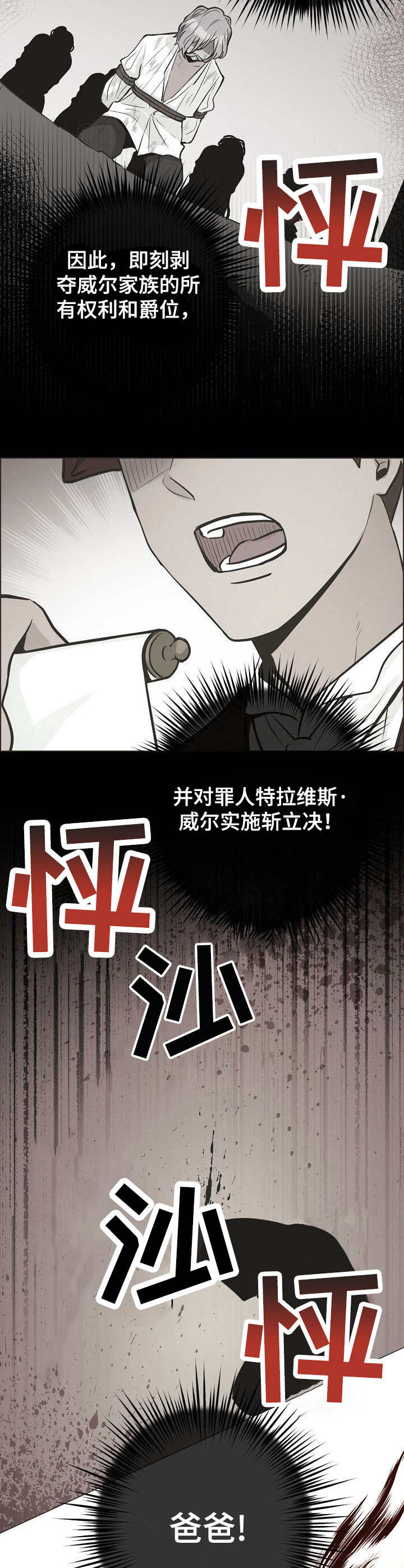 1000比索后面的岛漫画,第22章：家族5图