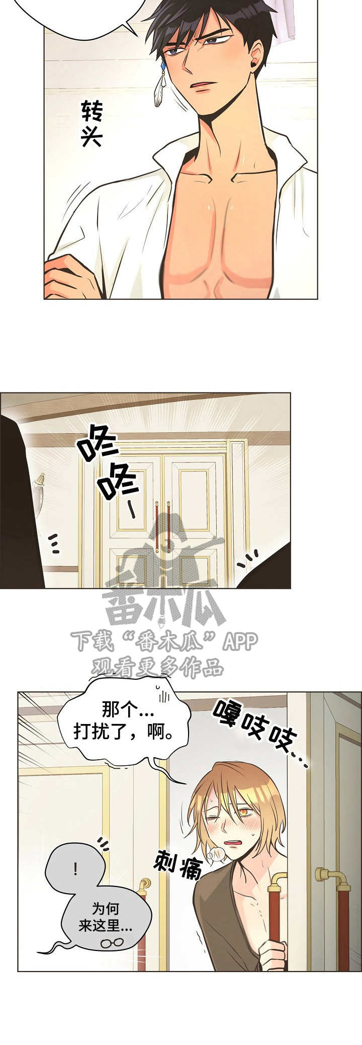 第19章：预告3