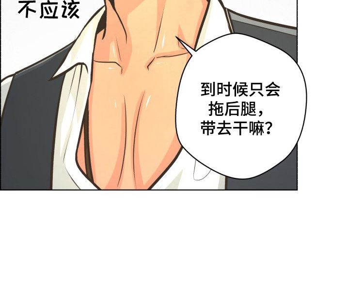 比索岛漫画,第37章：给我站住5图