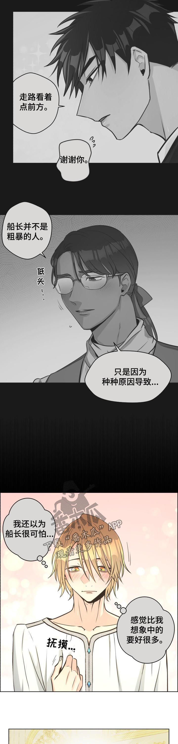 比索菲律宾漫画,第27章：饿肚子3图