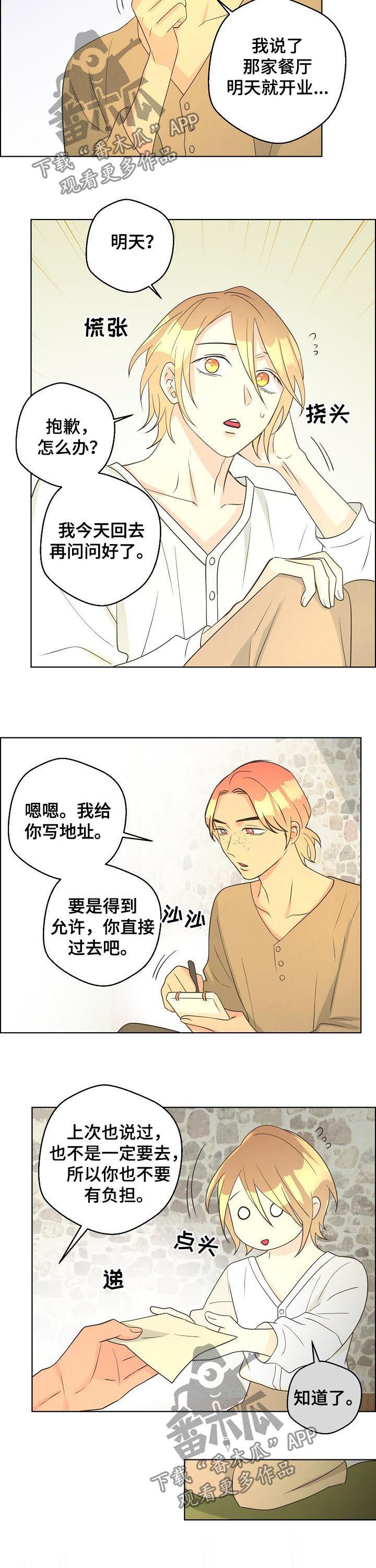 第71章：【第二季】服装设计师2
