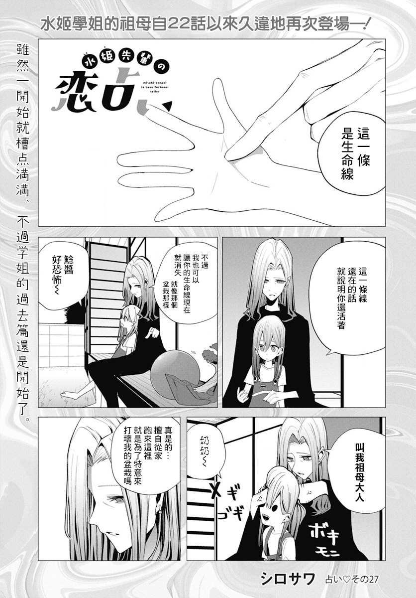 第27话0