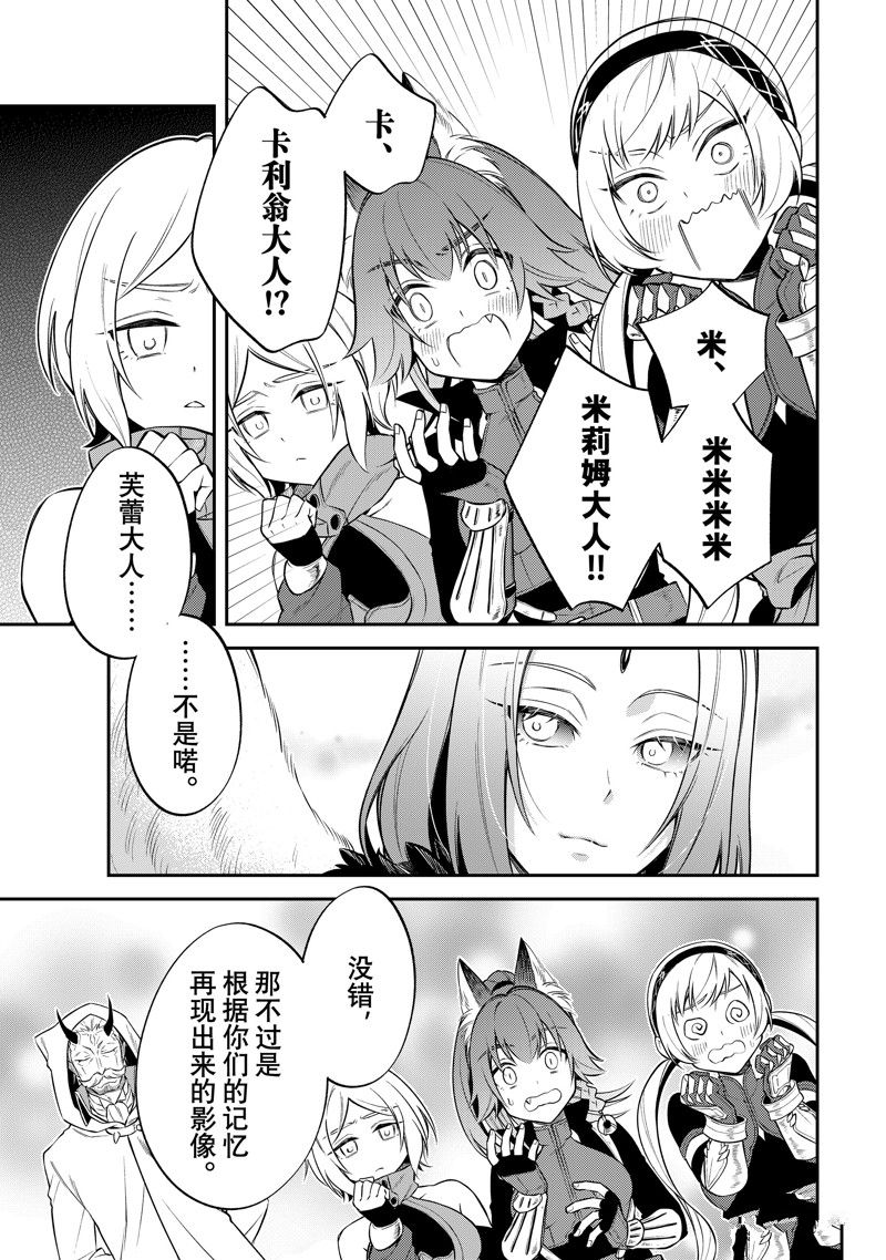 关于我转生变成史莱姆这档事 异闻～在魔国生活的三位一体～漫画,第55话 试看版4图