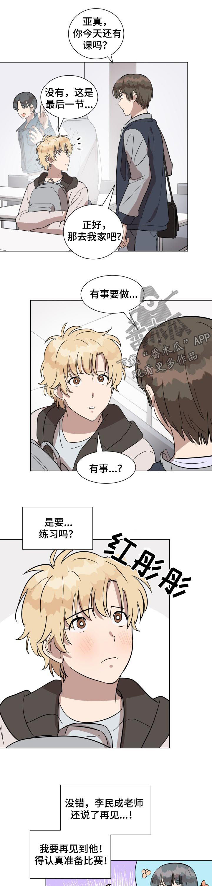 美丽的误会小品完整版在线观看漫画,第24章：好了吗4图