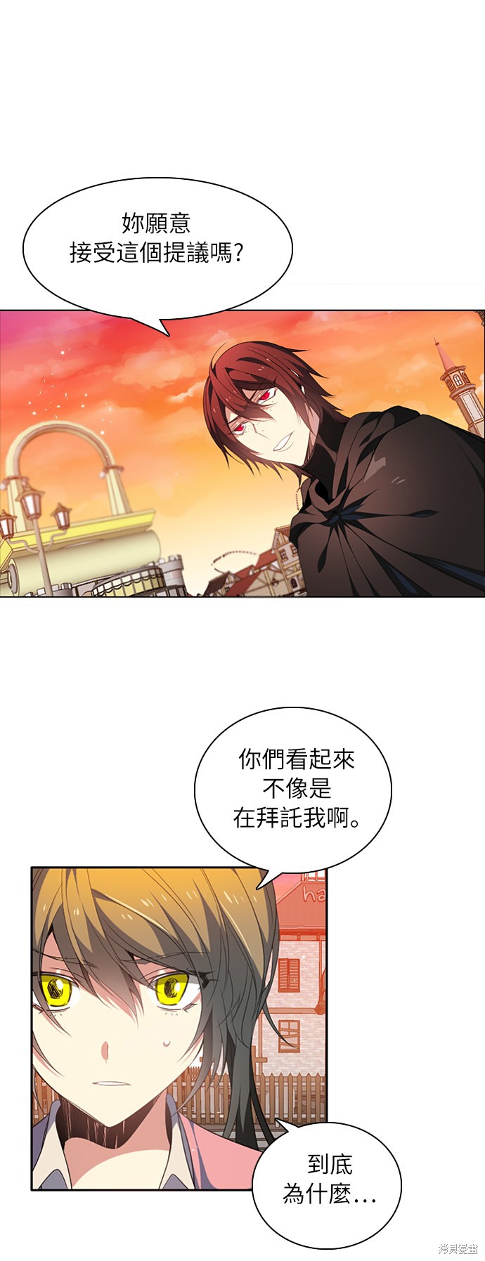 归零游戏漫画,第208话3图