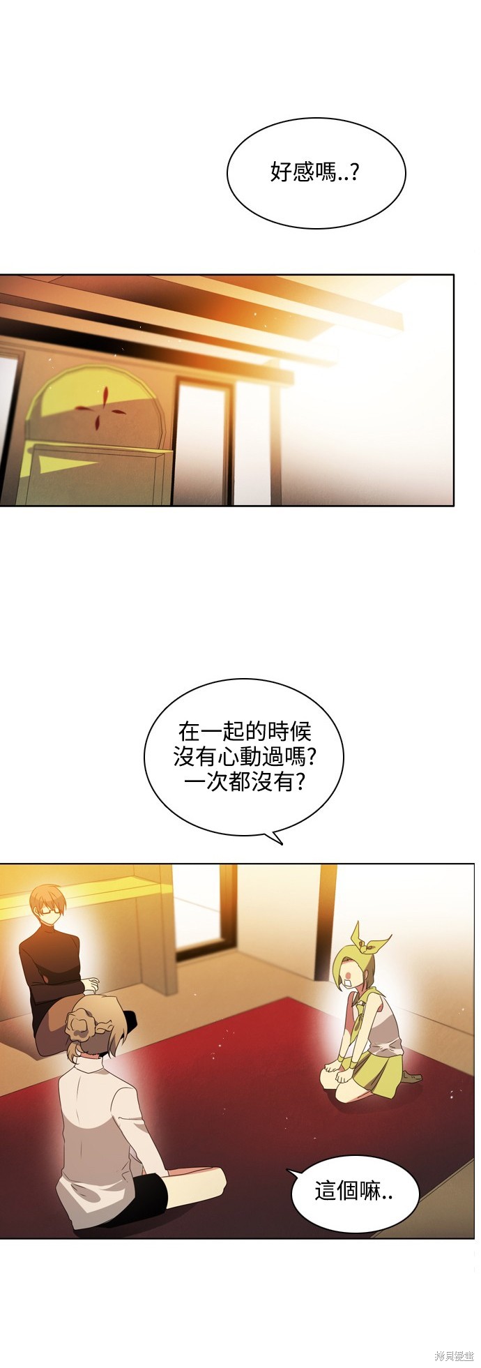 归零赛博游戏漫画,第44话5图